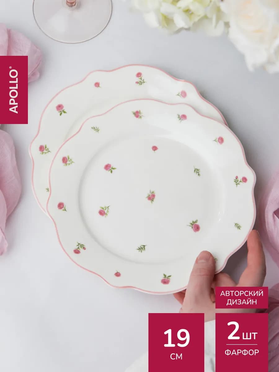 Набор десертных тарелок 19 см 2 предмета