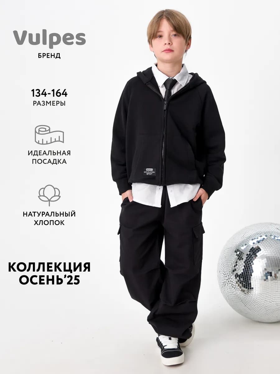 Брюки карго