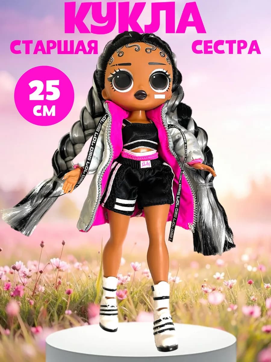 Кукла для девочки большая