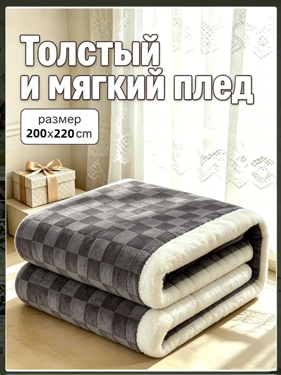 Плед 200х220 двухсторонний новогодний