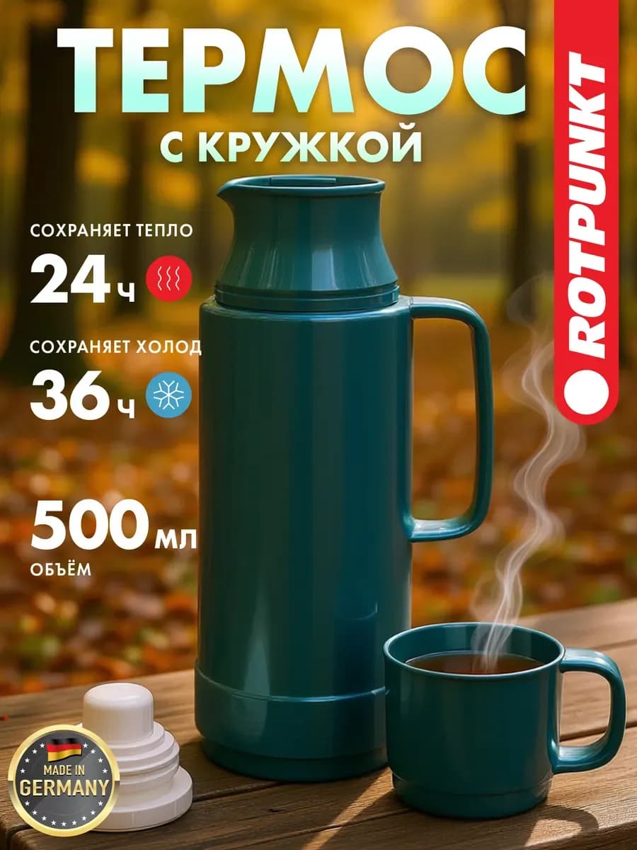 Термос 802 ANDREAS, 500мл, shiny hummingbird (802-08-18-0)
