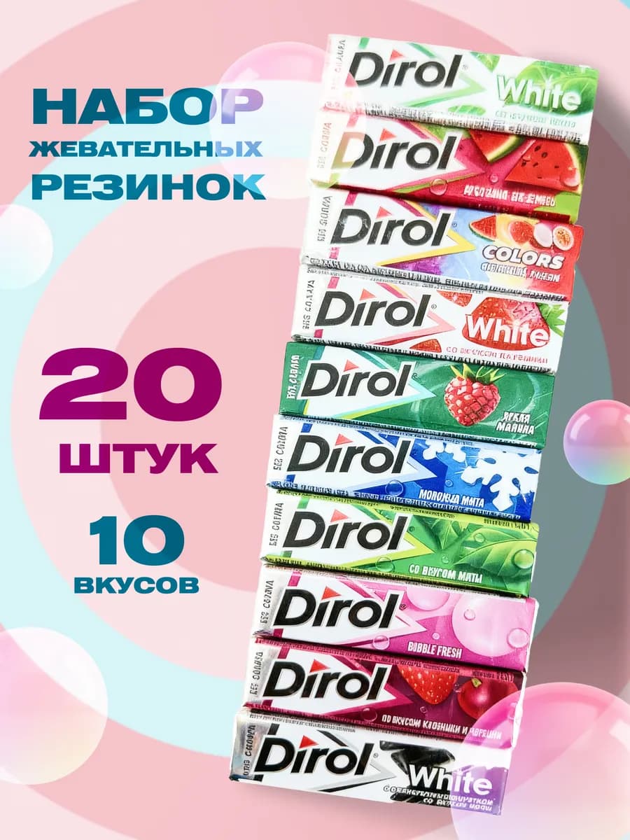 Жевательная резинка Дирол 20 шт. 13,6г