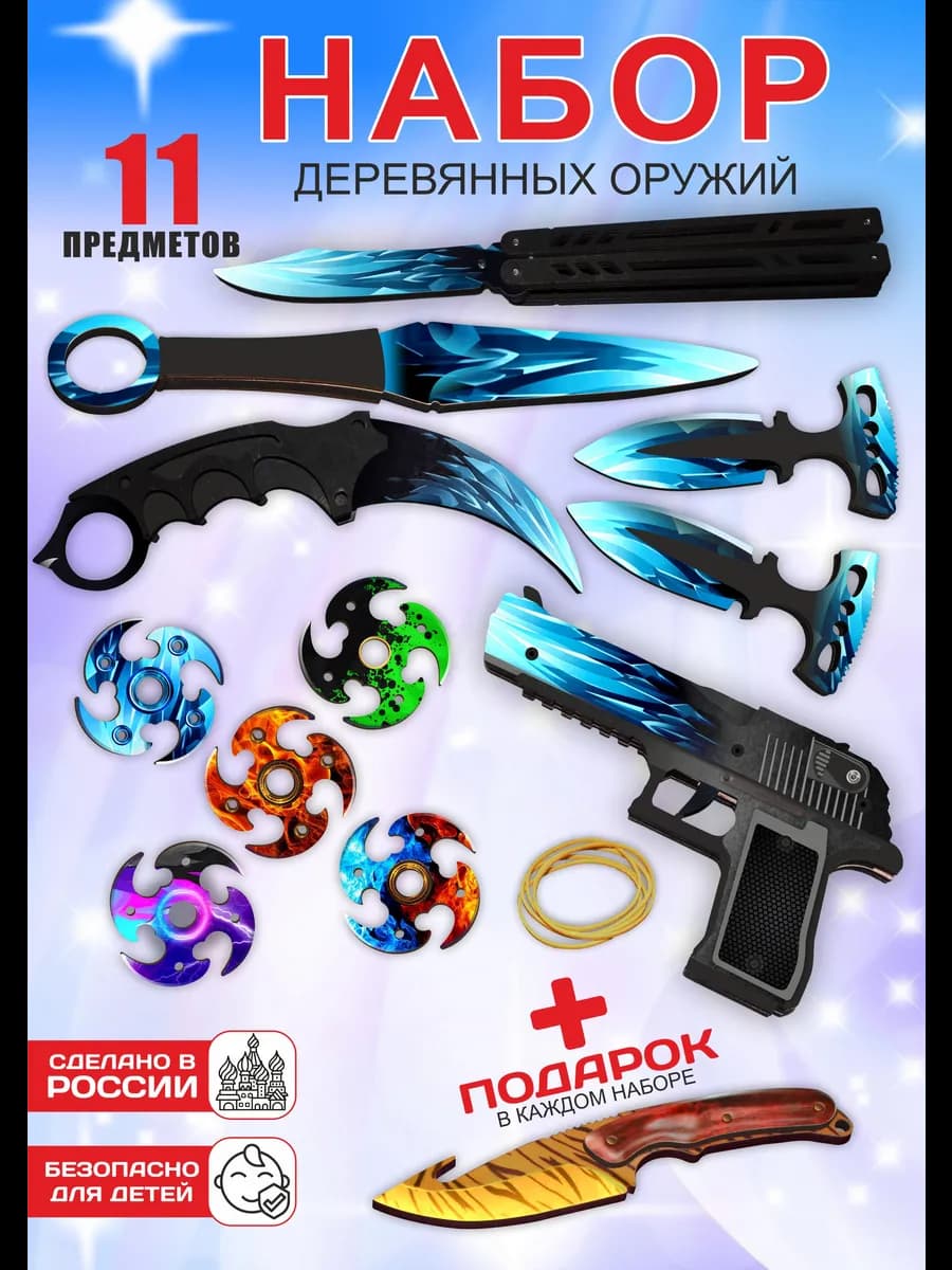 Набор деревянного игрушечного оружия керамбит,кунай 12