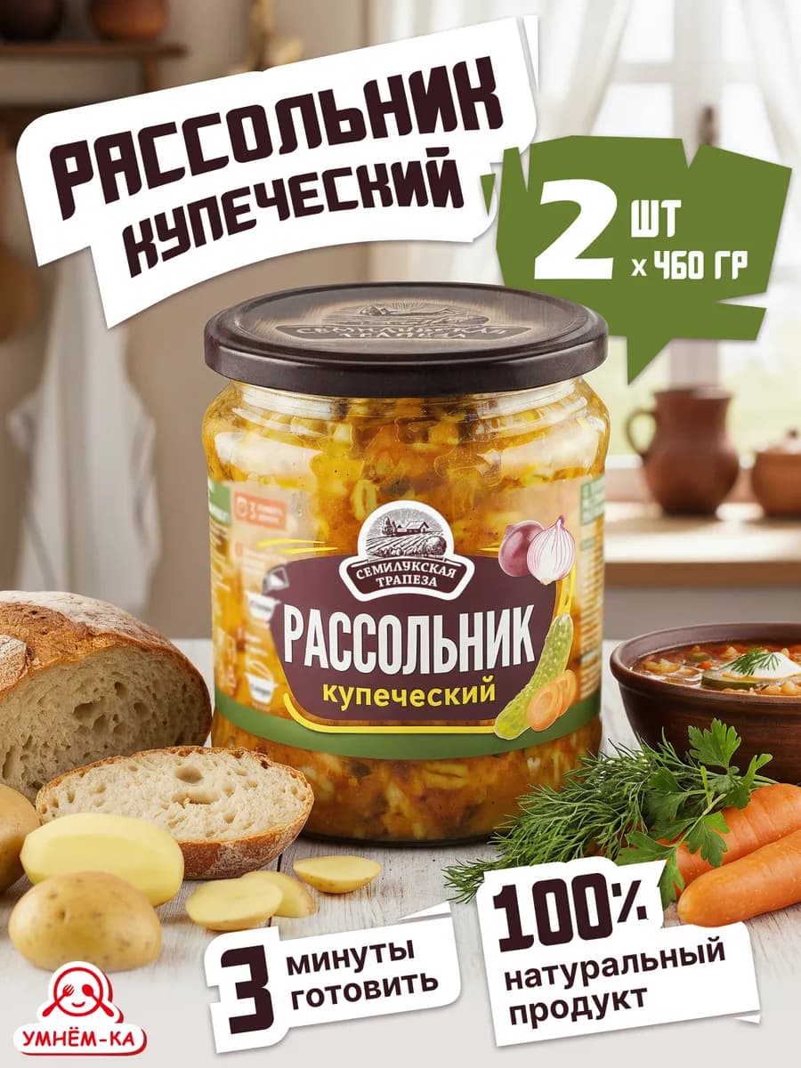 Рассольник купеческий в банке 2*460 гр