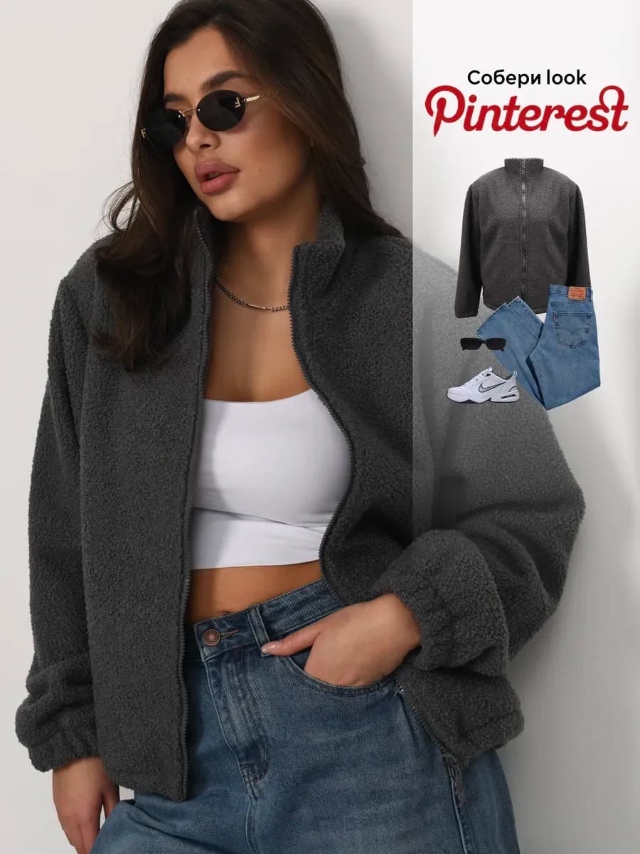 Толстовка на молнии плюшевая Тедди