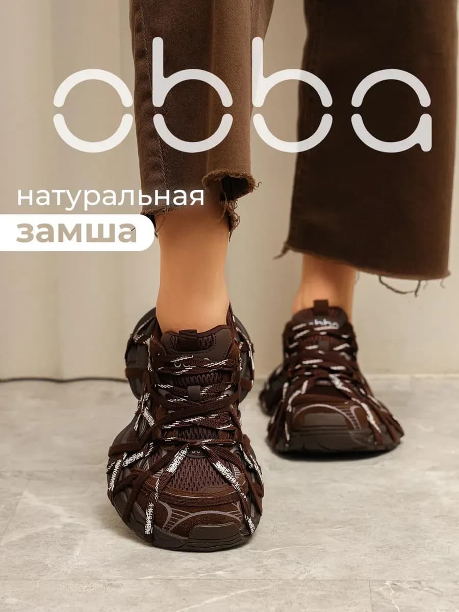 Массивные кроссовки на высокой платформе