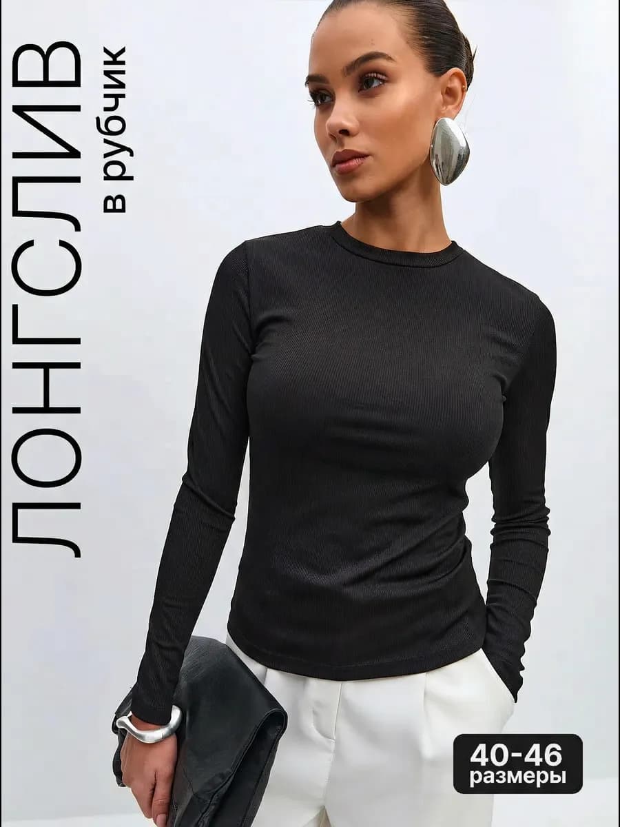 Лонгслив с длинным рукавом в рубчик
