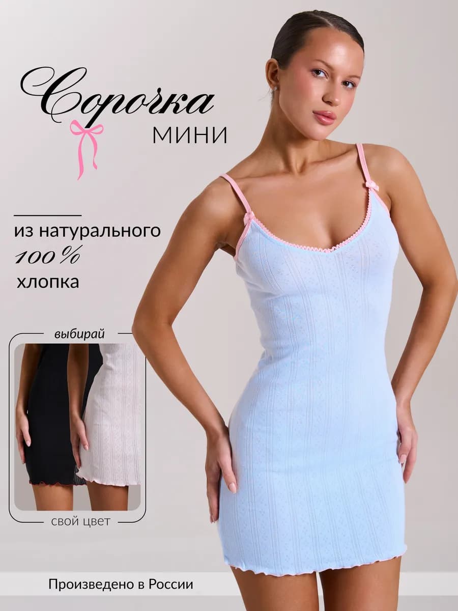 Ночная сорочка милая с бантиками