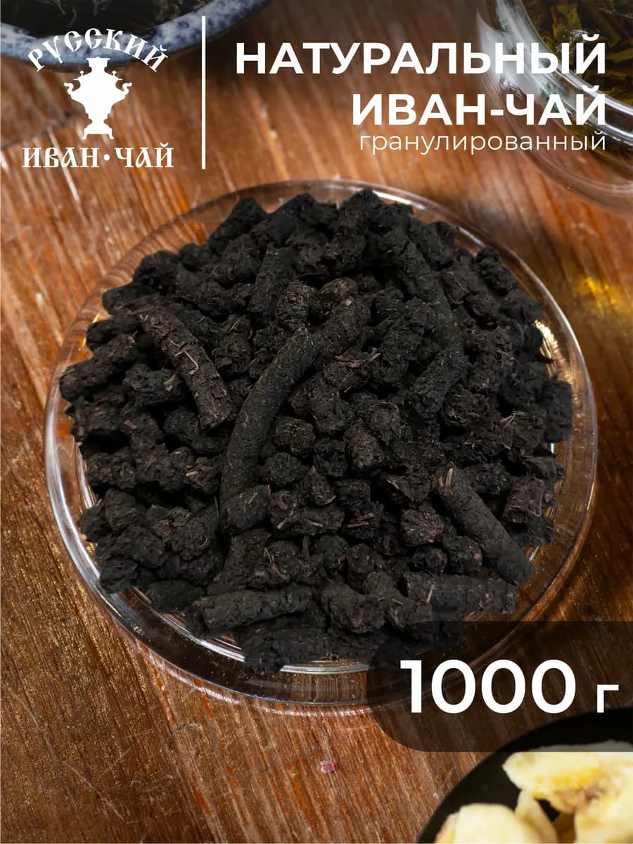 Гранулированный иван чай без кофеина 1000 г