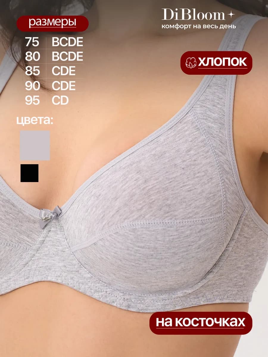 Бюстгальтер на косточках хлопок без поролона