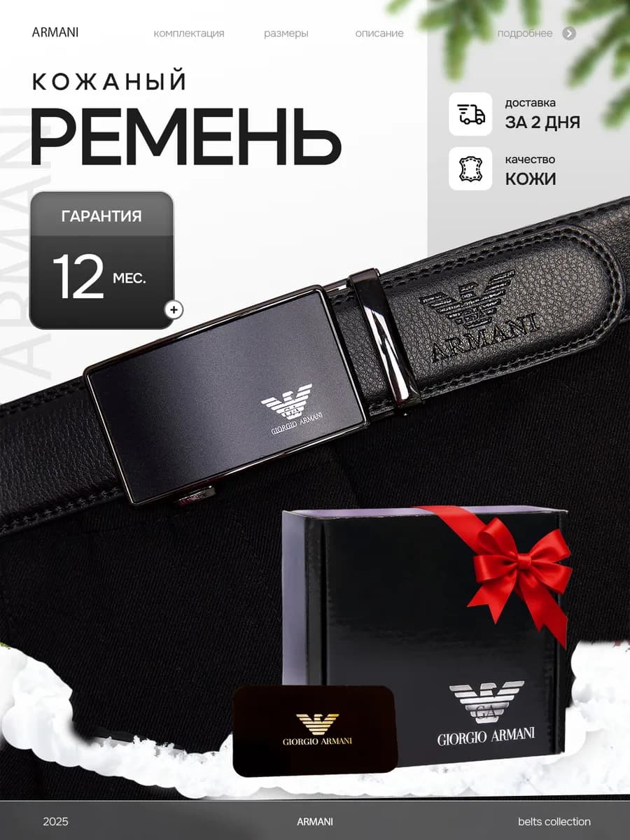 Ремень мужской кожаный, подарок на 23 февраля мужчине