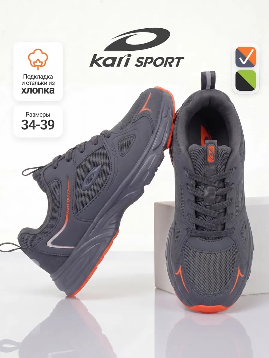 Спортивные кроссовки подростковые летние дышащие