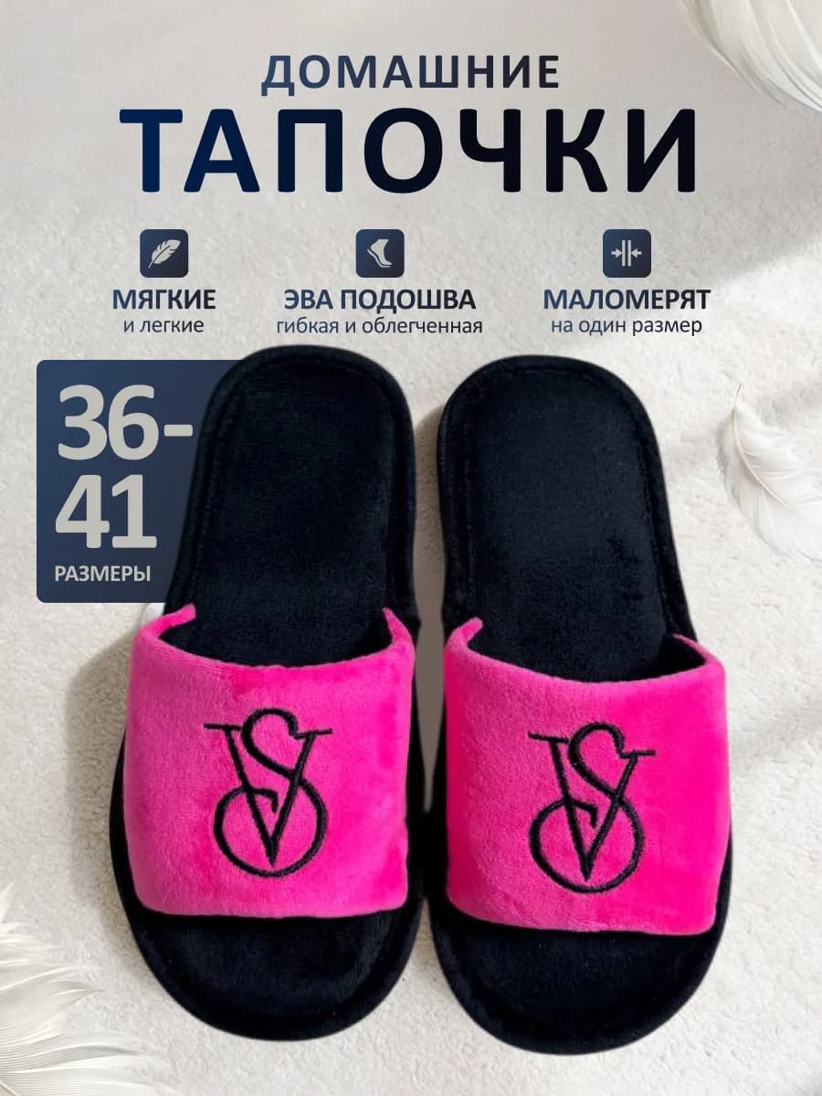 Тапочки домашние открытые