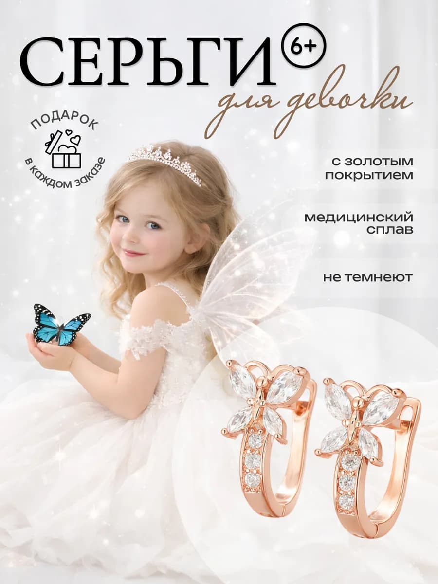 Серьги медицинский сплав