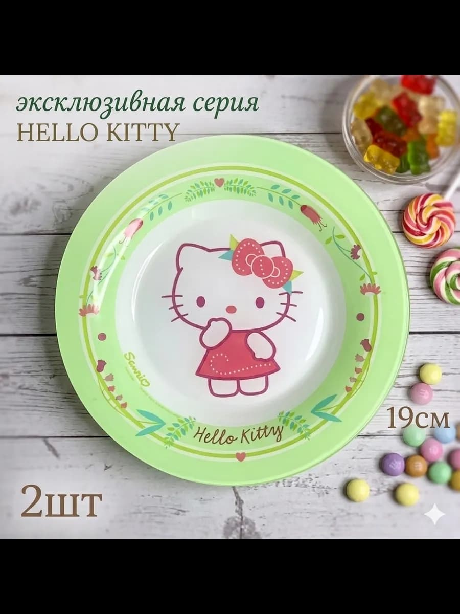 Десертные тарелки 19см 2шт. HELLO KITTY