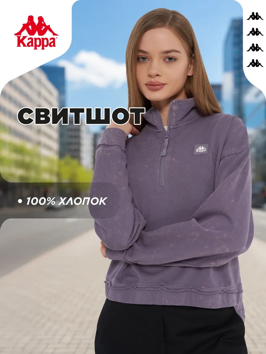 Толстовка женская