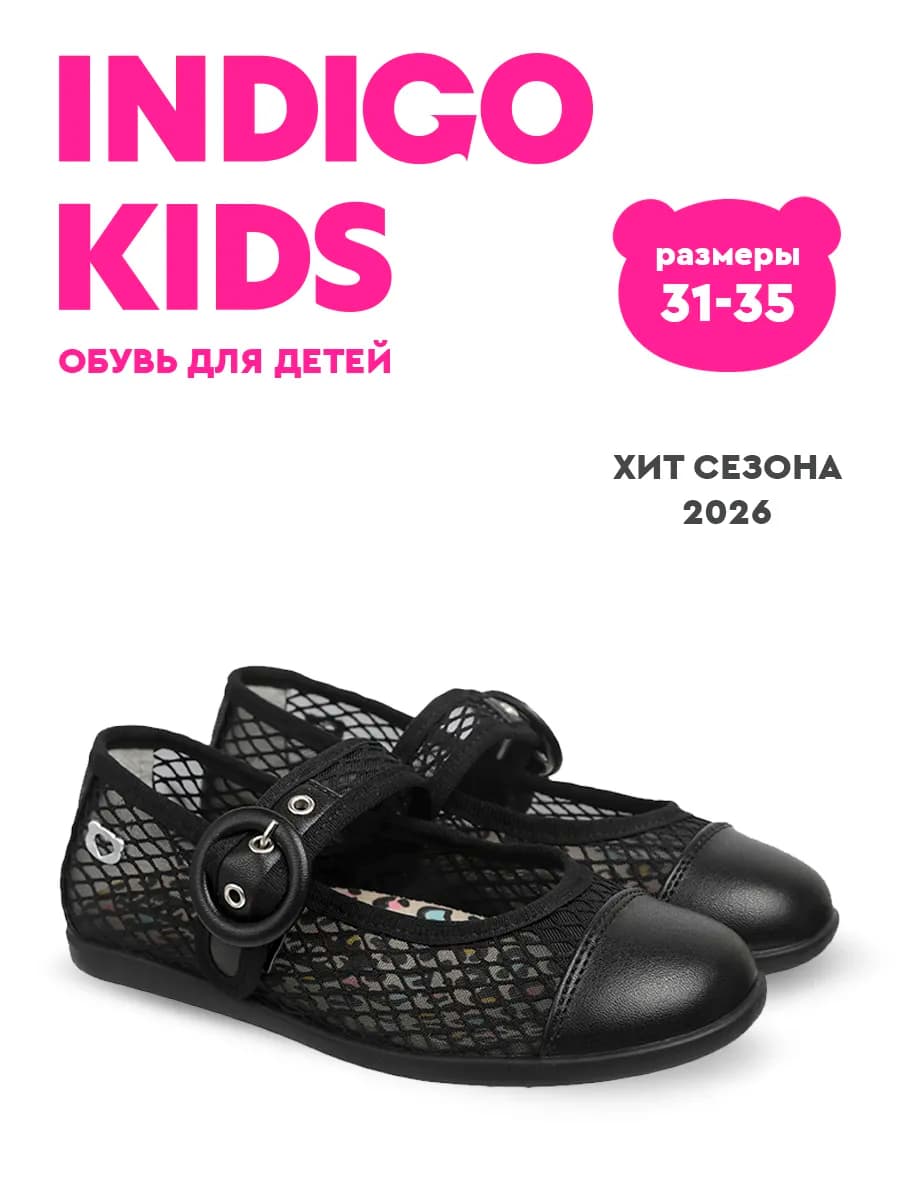 Туфли летние балетки сетка праздничные