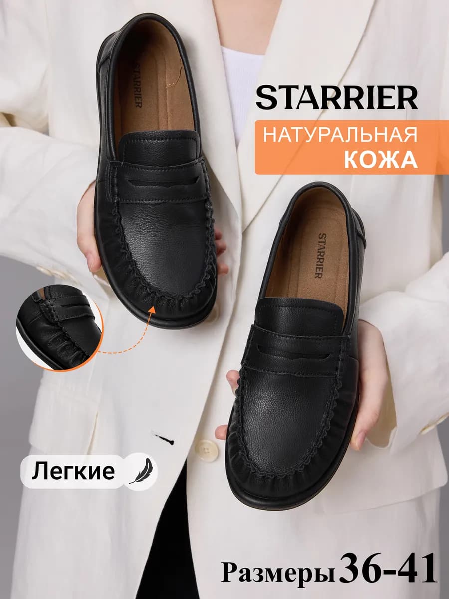Лоферы женские кожаные натуральные
