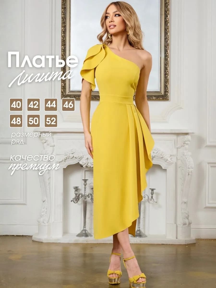 Платье с открытым плечом