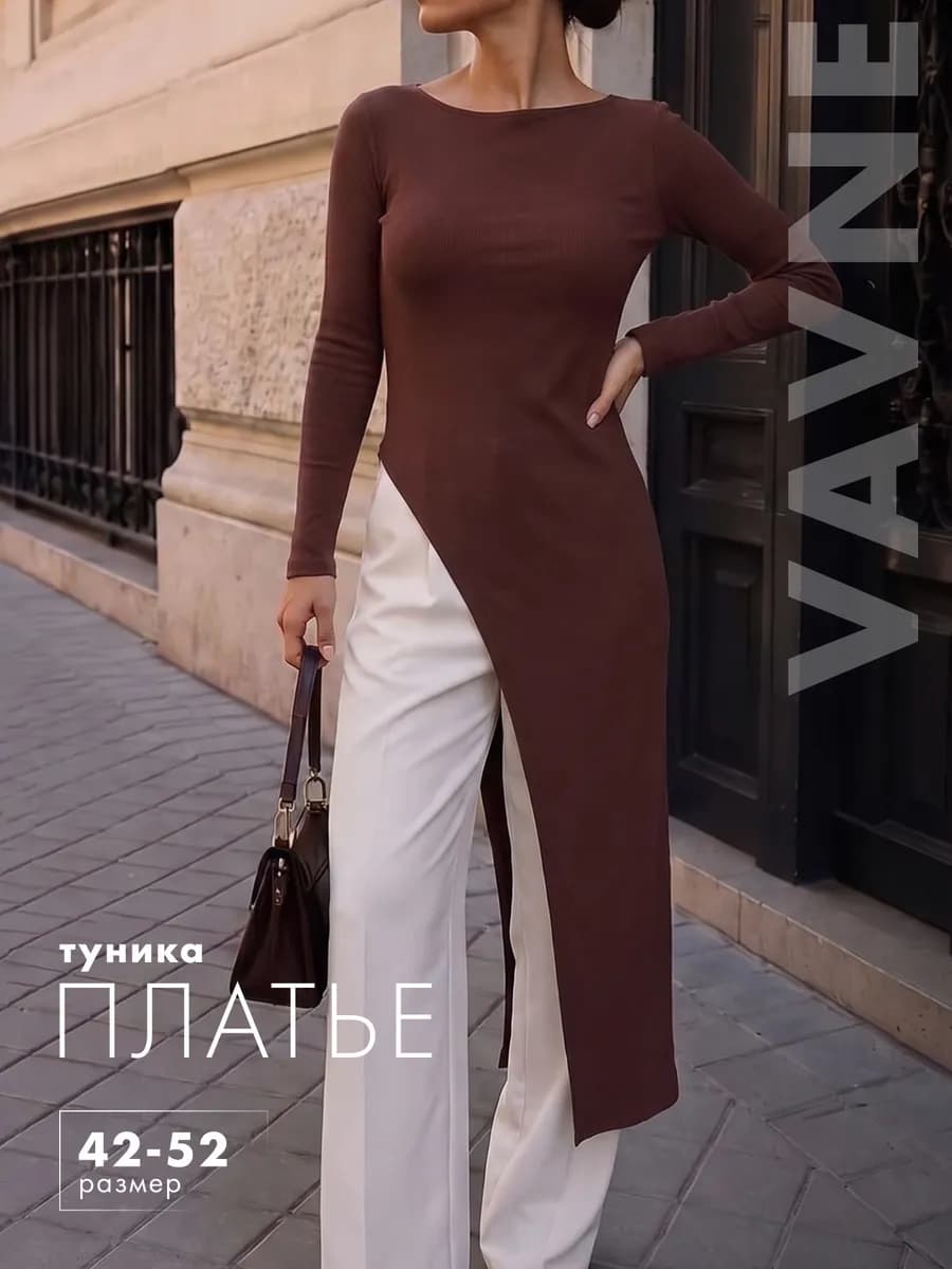 Платье-лонгслив туника удлиненная с разрезом