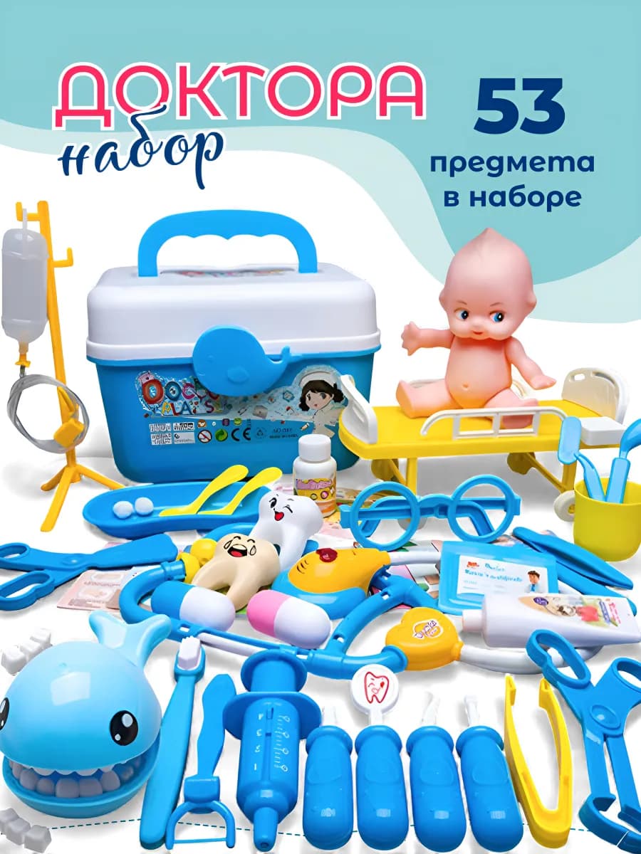 Игровой набор доктора