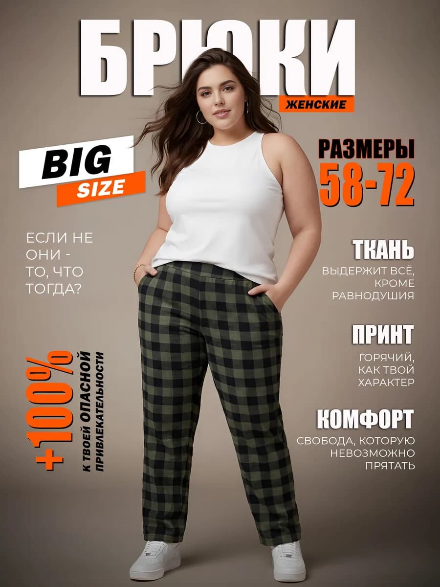 Брюки пижамные домашние хлопок большие размеры