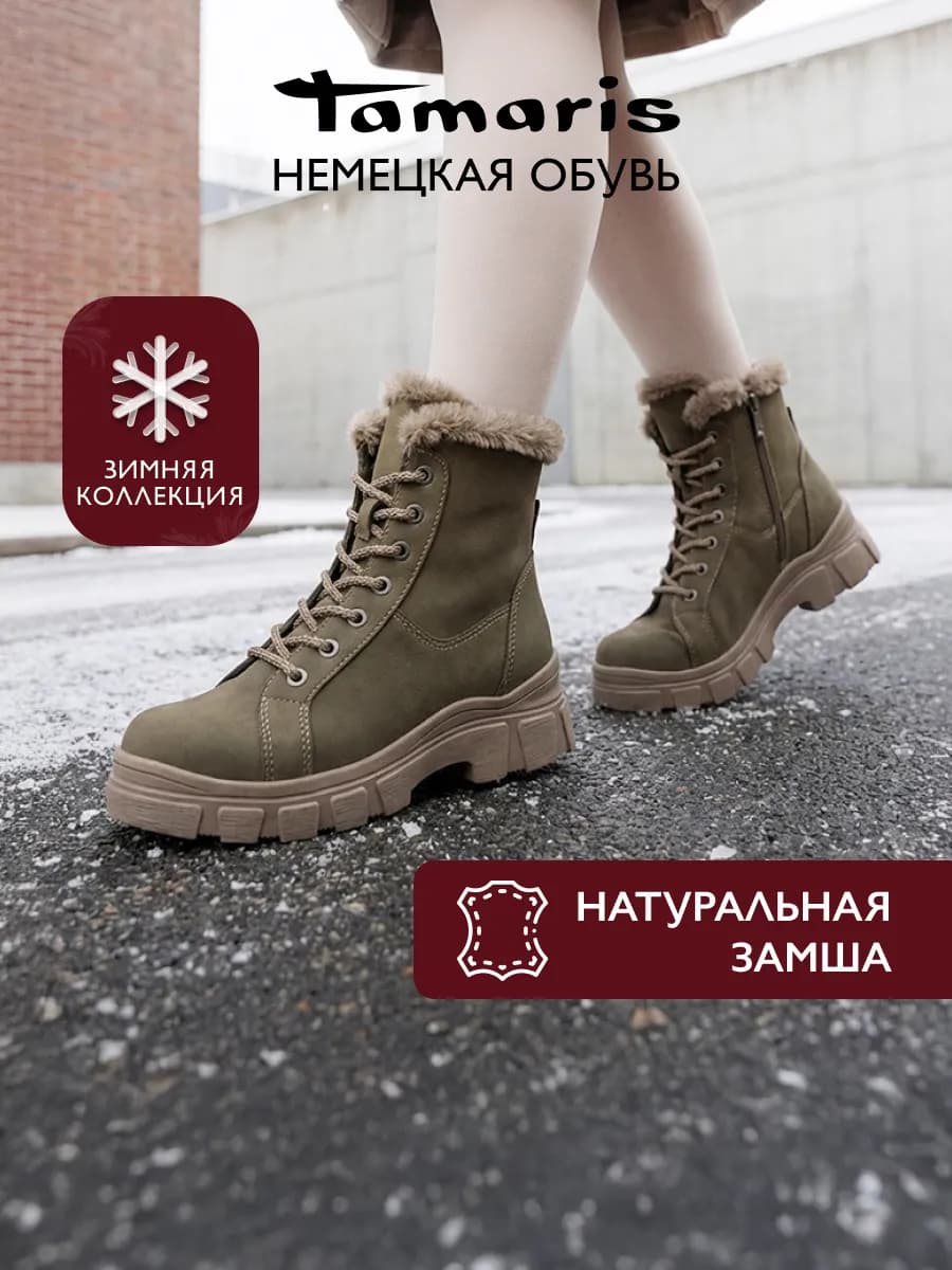 Ботинки зимние натуральная замша