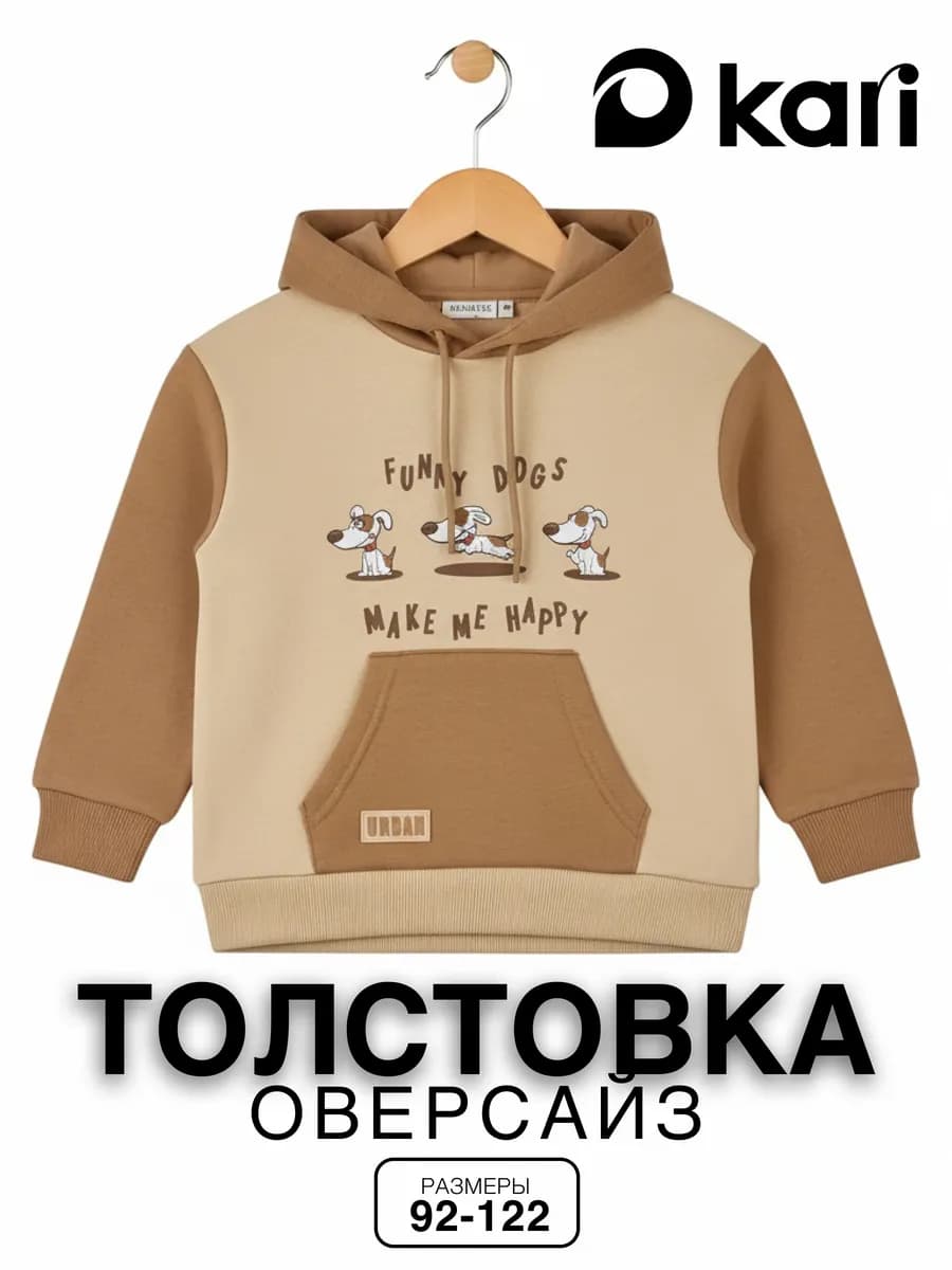 Худи для мальчика оверсайз с начесом