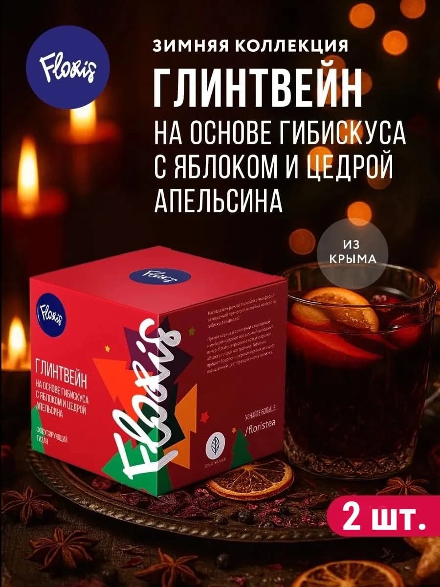 Глинтвейн набор для приготовления