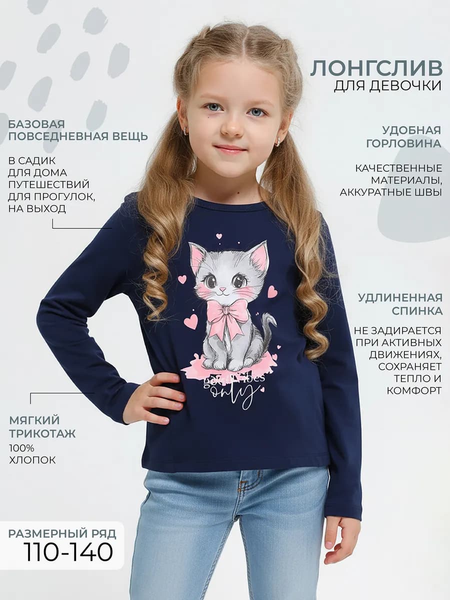 Лонгслив в садик красивая туника с длинным рукавом