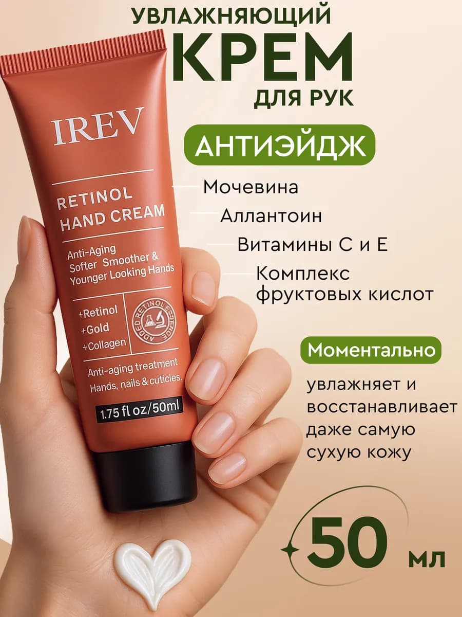 Крем для рук увлажняющий питательный для сухой кожи 50 мл