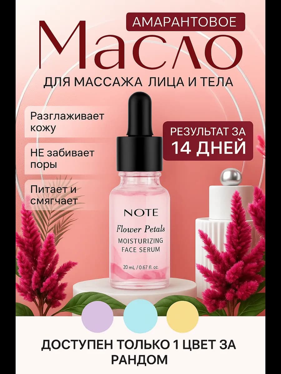 Увлажняющая восстанавливающая сыворотка для лица