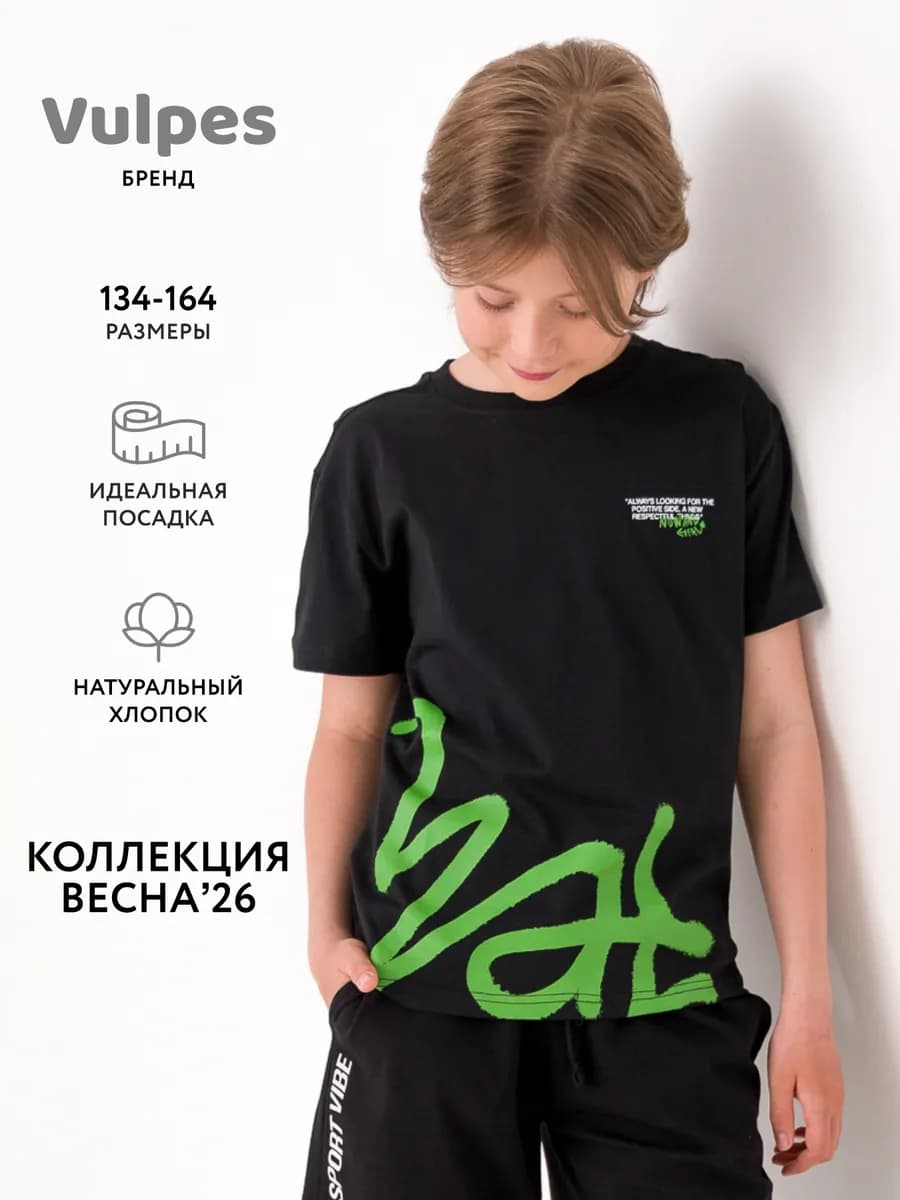 Футболка оверсайз