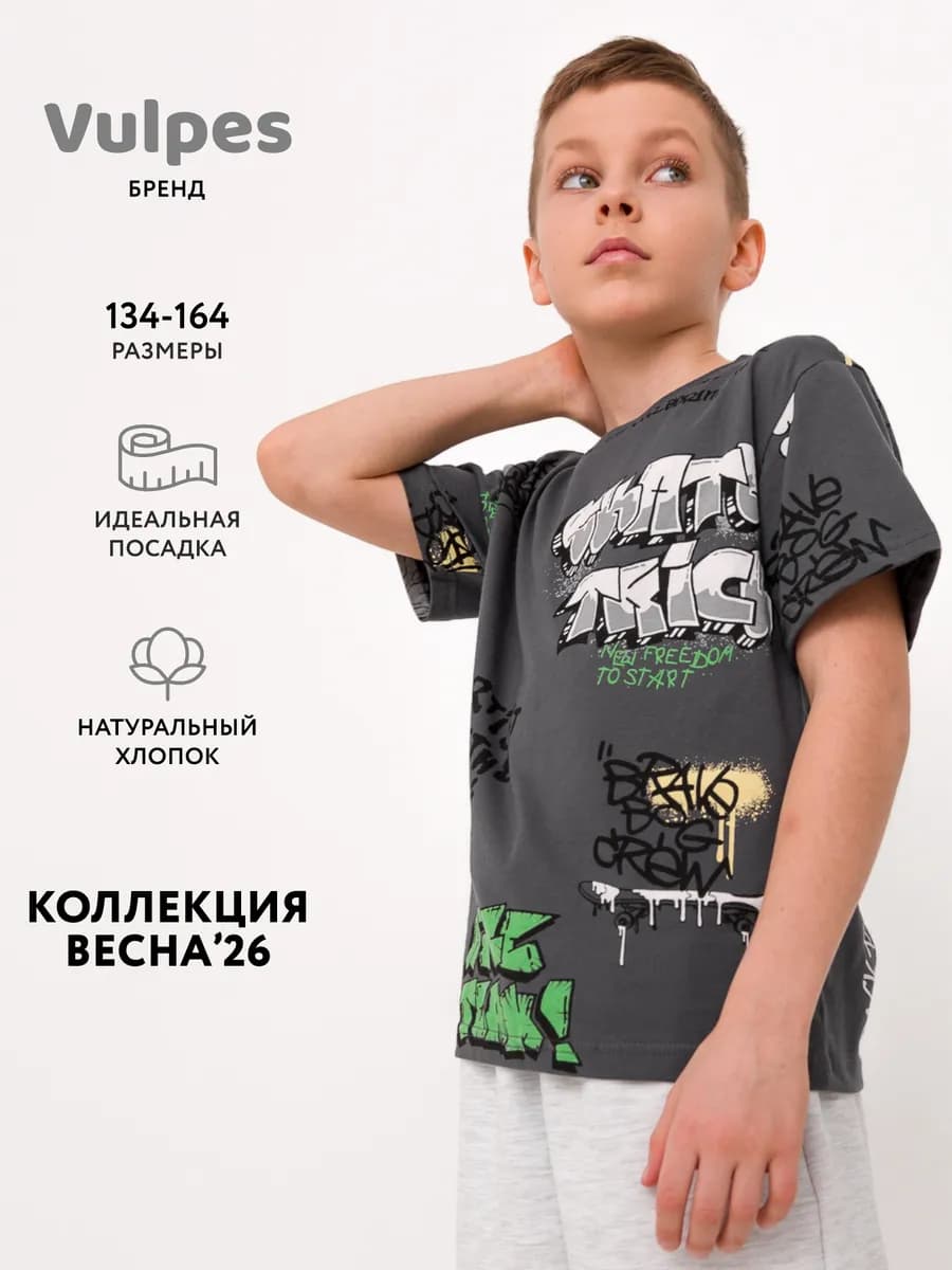 Футболка оверсайз