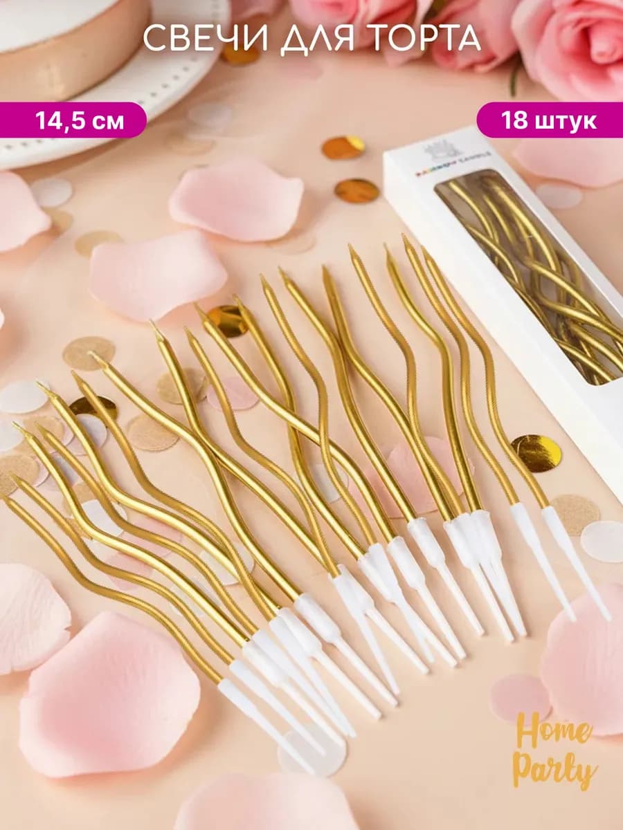 Свечи для торта длинные