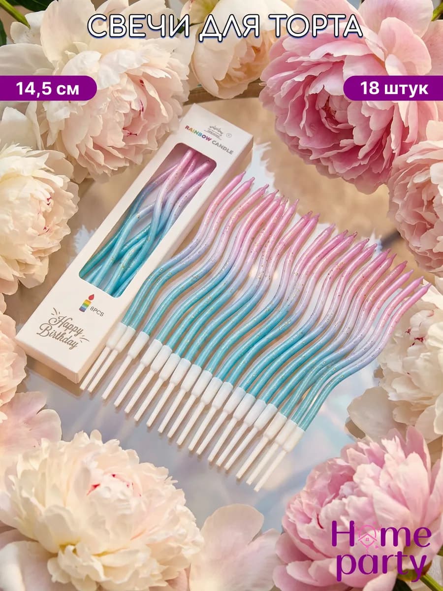 Свечи для торта длинные