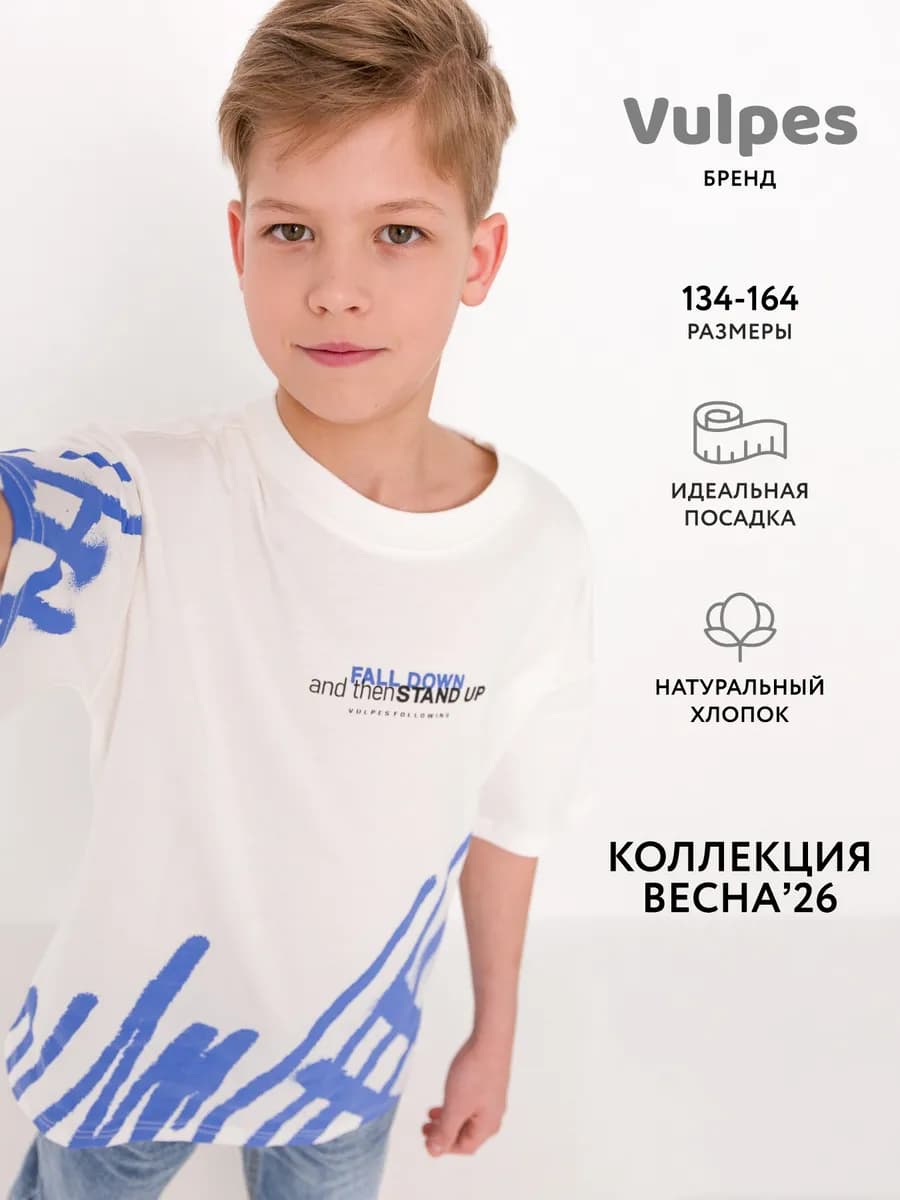 Футболка оверсайз