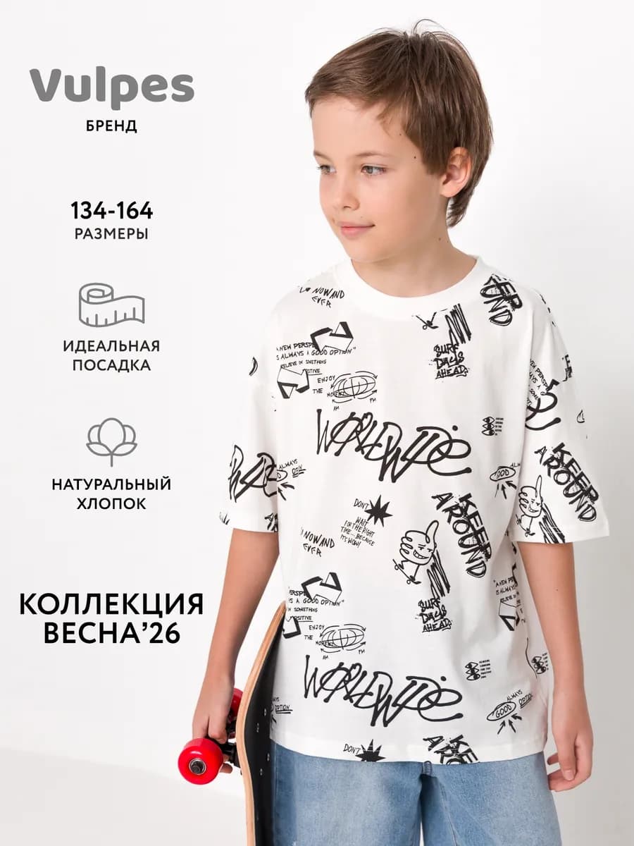 Футболка оверсайз