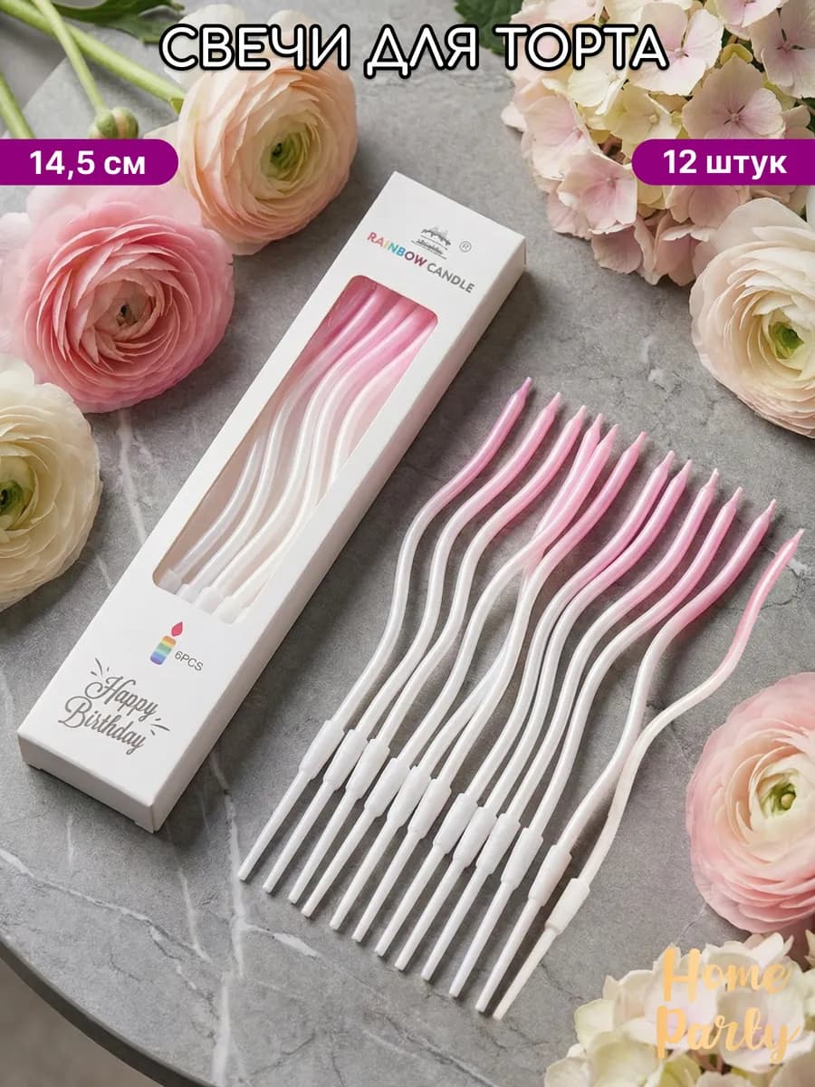 Свечи для торта длинные