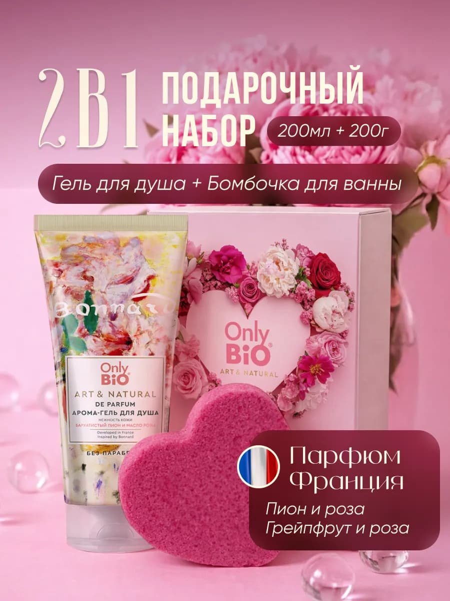 Набор косметический женский Бархатистый пион и пудровая роза