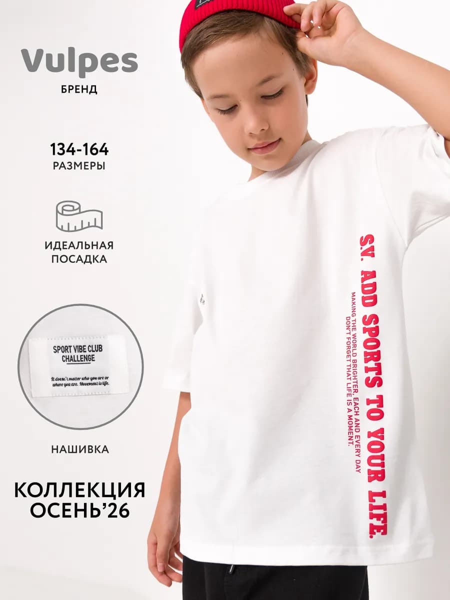 Футболка оверсайз