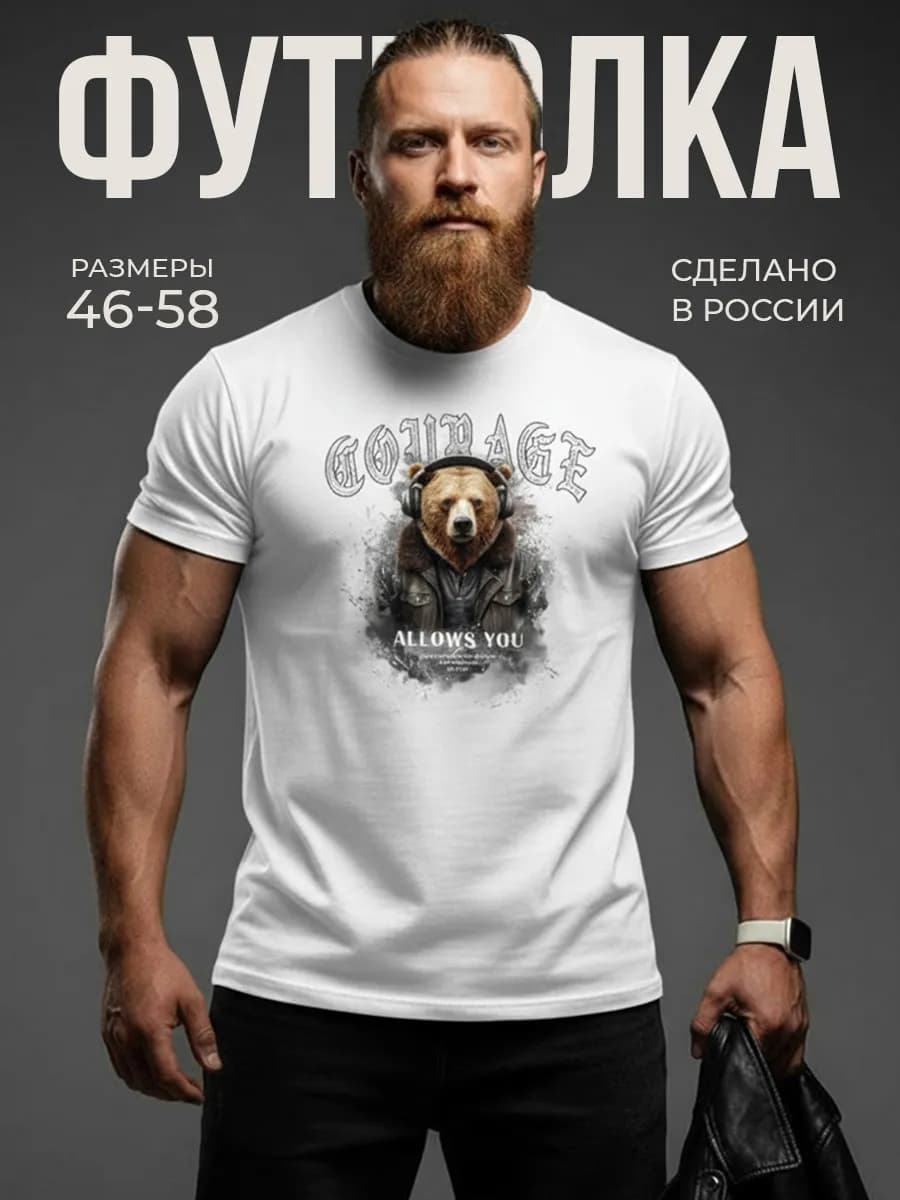 Футболка с принтом медведь