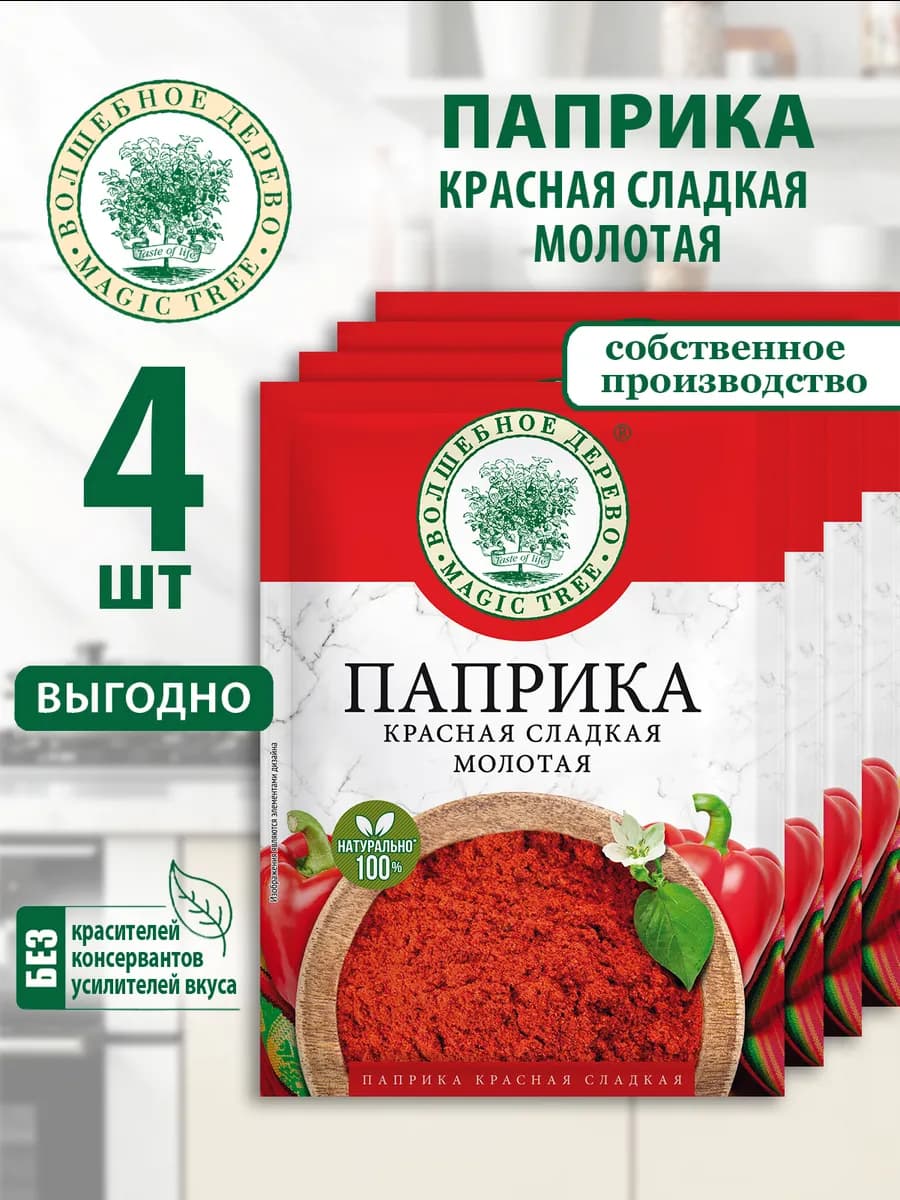Паприка красная сладкая молотая 4шт по 25г
