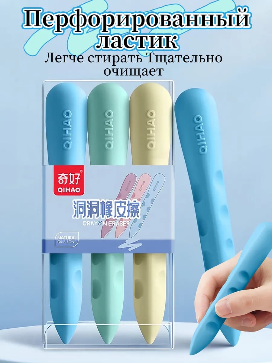 Ластик с отверстиями-3 шт