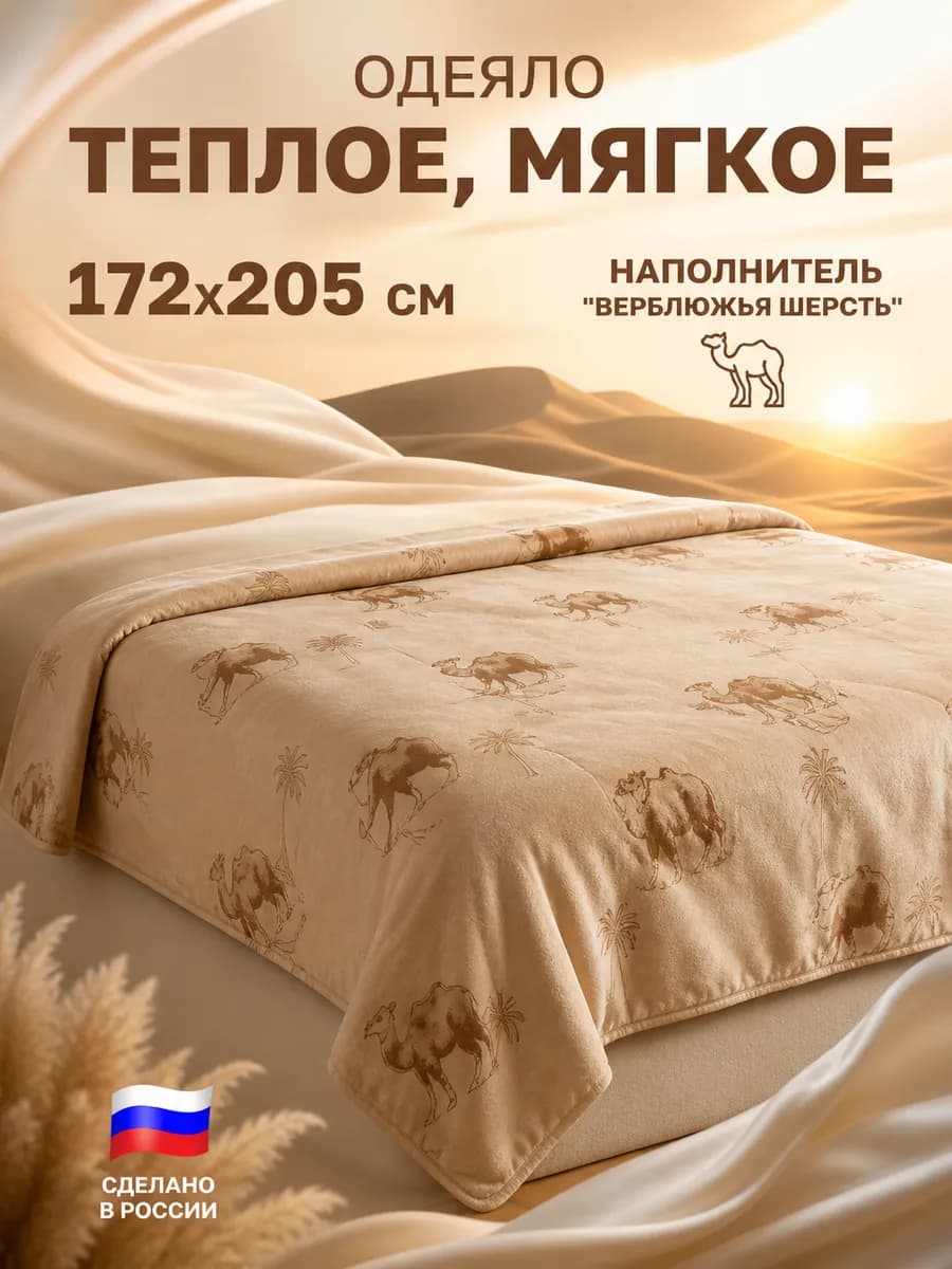 Одеяло двуспальное всесезонное 172х205