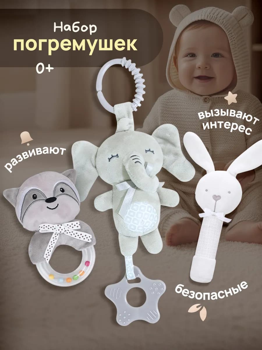 Подвесные игрушки погремушки для новорожденных