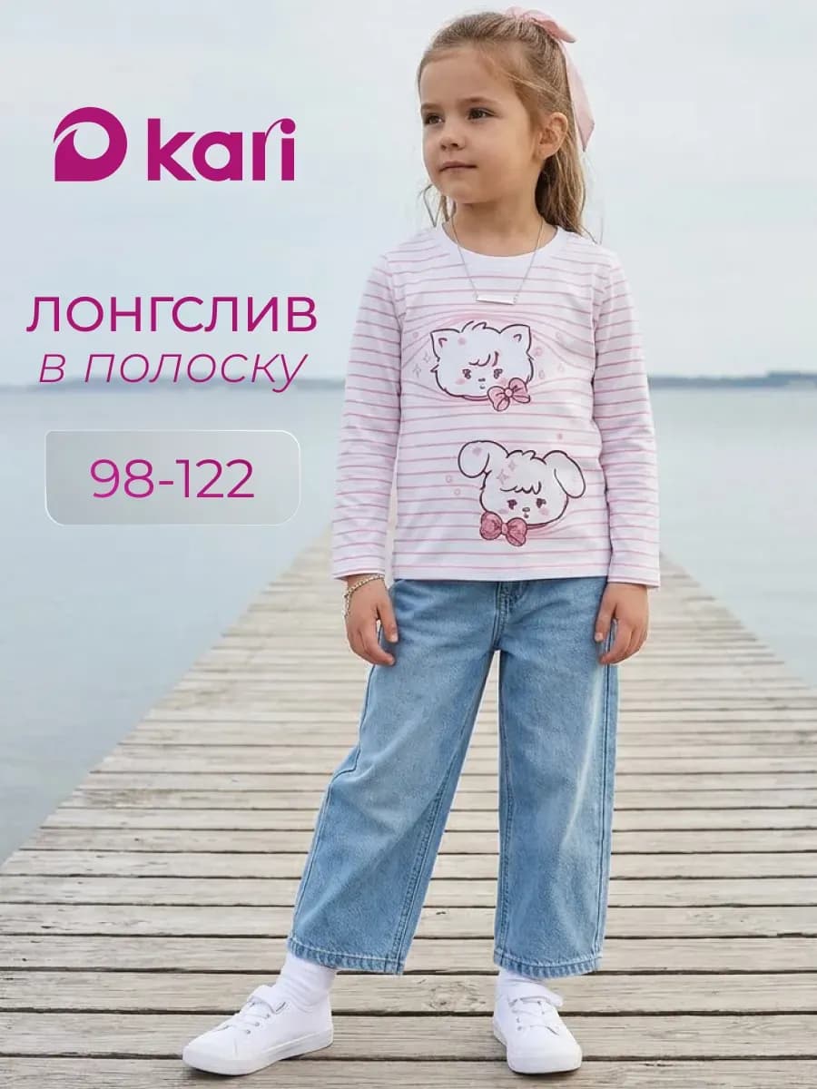 Лонгслив для девочки белый в полоску