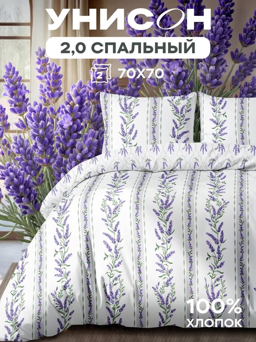 Постельное белье 2 спальное бязь 70х70