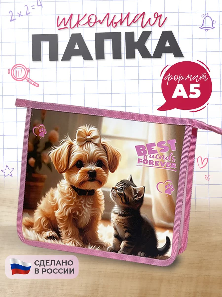 Папка для тетрадей
