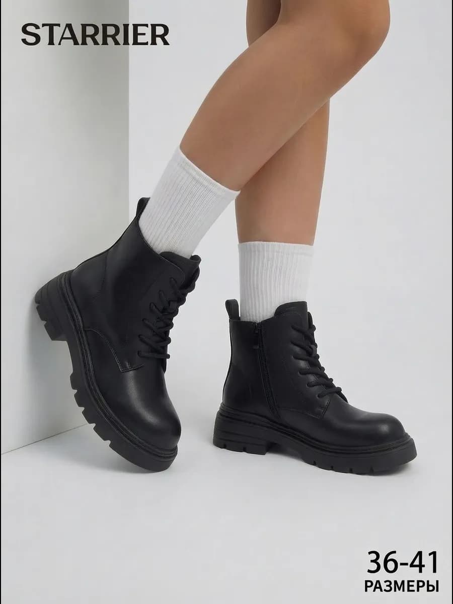 Ботинки демисезонные